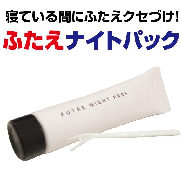 二重 ふたえ ふたえクセづけ 夜 寝てる間にクセづけ ふたえナイト