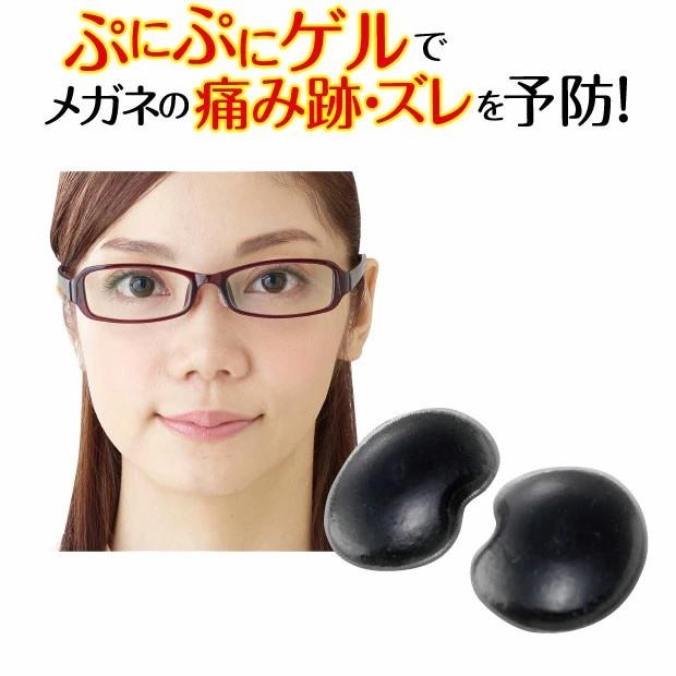 メガネ 鼻パッド 鼻盛りまめパッドs ブラック シリコン サングラス 鼻あて 交換 パッド 鼻滑り止め シール 黒ぶちメガネ Gl 043 黒 メーカー公式 むてんぽデパート 公式ショップ 通販 Yahoo ショッピング