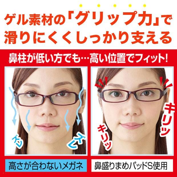 メガネ 鼻パッド 鼻盛りまめパッドs ブラック シリコン サングラス 鼻あて 交換 パッド 鼻滑り止め シール 黒ぶちメガネ Gl 043 黒 メーカー公式 むてんぽデパート 公式ショップ 通販 Yahoo ショッピング