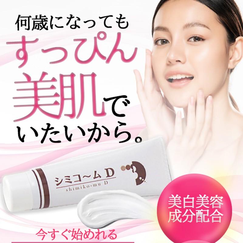 シミ取りクリーム 顔 シミ取り シミ消し 気になる部分にシミ込む シミ取りクリーム 顔 シミ取り シミ消し 気になる部分にシミ込む