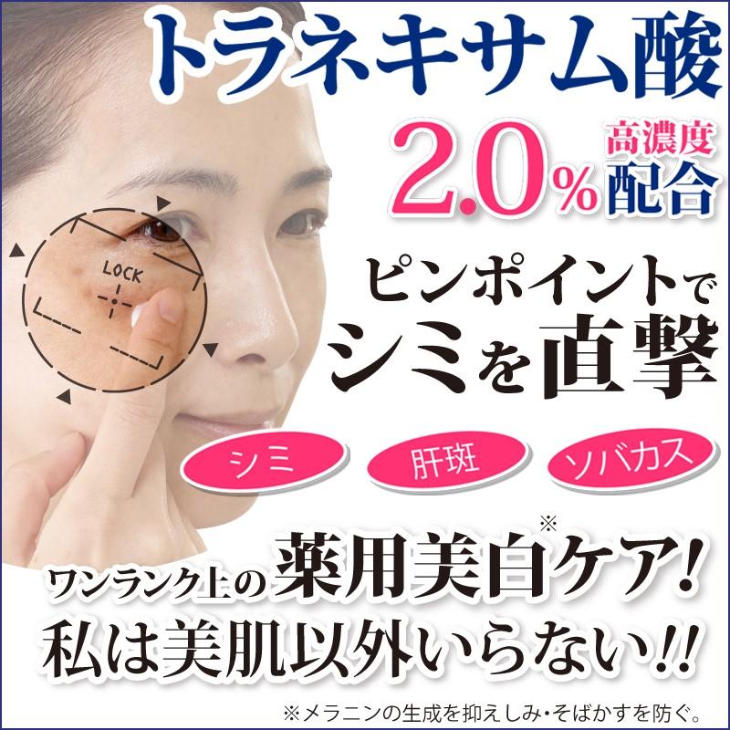 シミ しみ取り 医薬部外品 シミ取りクリーム トラネキサム酸 シミ しみ取り 医薬部外品 シミ取りクリーム トラネキサム酸