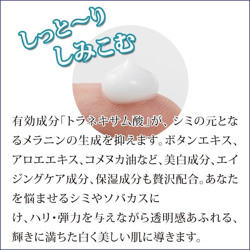 シミ しみ取り 医薬部外品 シミ取りクリーム トラネキサム酸 シミケア しみ シミ消し シミ予防 ハイドロキノン 薬用トラシーミ Ｚ 30ｇ×2個セット gl-010-2set｜mutenpo-depato｜05