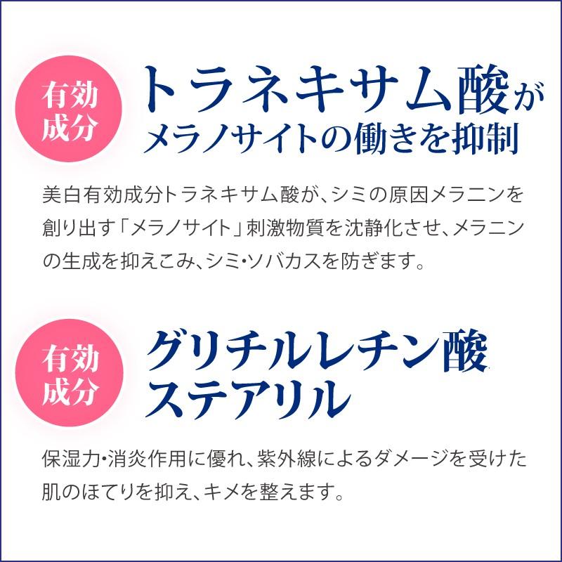 シミ しみ取り 医薬部外品 シミ取りクリーム トラネキサム酸 シミケア しみ シミ消し シミ予防 ハイドロキノン 薬用トラシーミ Ｚ 30ｇ×2個セット gl-010-2set｜mutenpo-depato｜07