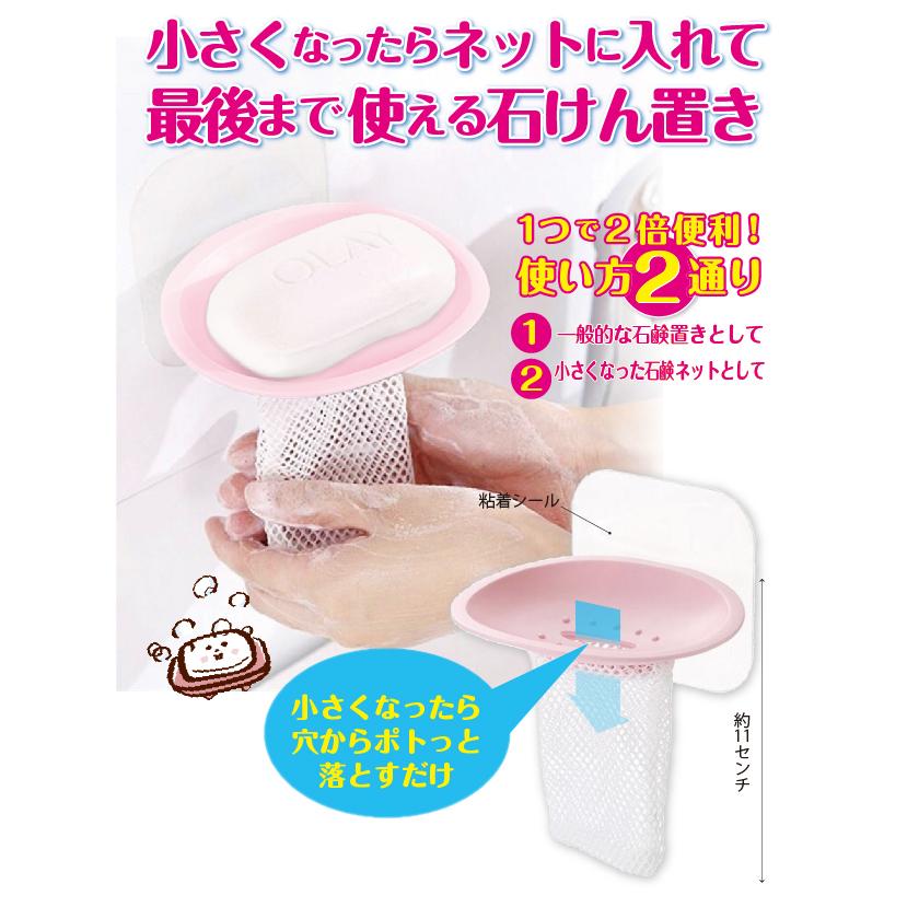 石鹸置き 石けん置き 石鹸ネット 石鹸 小さい 置き 石鹸台 ソープ
