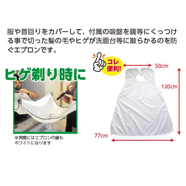 ヘア大クロス　ヘア台エプロンのセット 前髪 前髪カット エプロン 自宅 散髪 カット 家 子ども キッズ セルフ