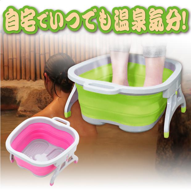 足湯 バケツ フットバス 足指 保温 ボウル 足浴機 足浴器 フットケア