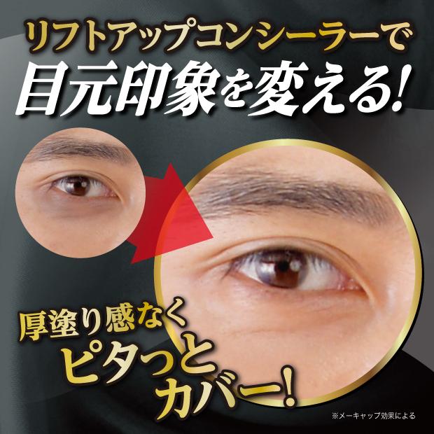 男性用 髭 しわ取り 化粧品 青髭 目元 目の下 たるみ シワ クマ 疲れ ワンフィニッシュ アンダーアイカバー 男性ver Gl 230 Gl 230 むてんぽデパート 公式ショップ 通販 Yahoo ショッピング