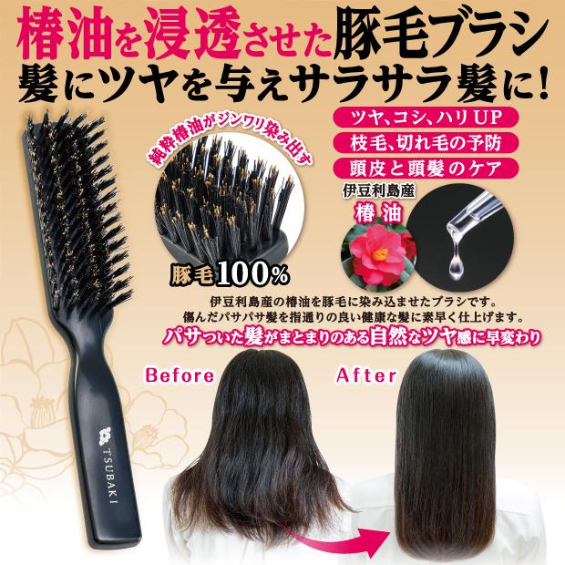 ヘアブラシ 豚毛 ブラシ マッサージ ヘアーブラシ 椿油 クシ 艶 くし