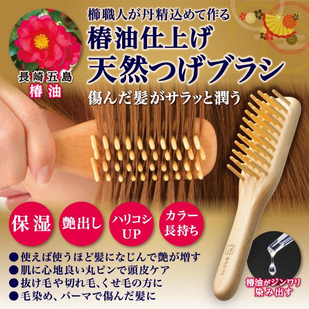ヘアブラシ 天然つげブラシ ブラシ 抜け毛 切れ毛 くせ毛 マッサージ
