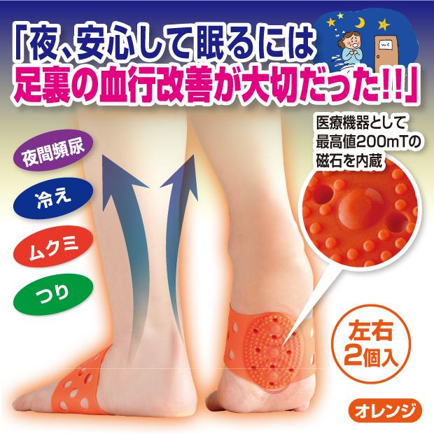 足裏 サポーター 土踏まず用 フットケア 疲れ 冷え症 緩和 血行促進