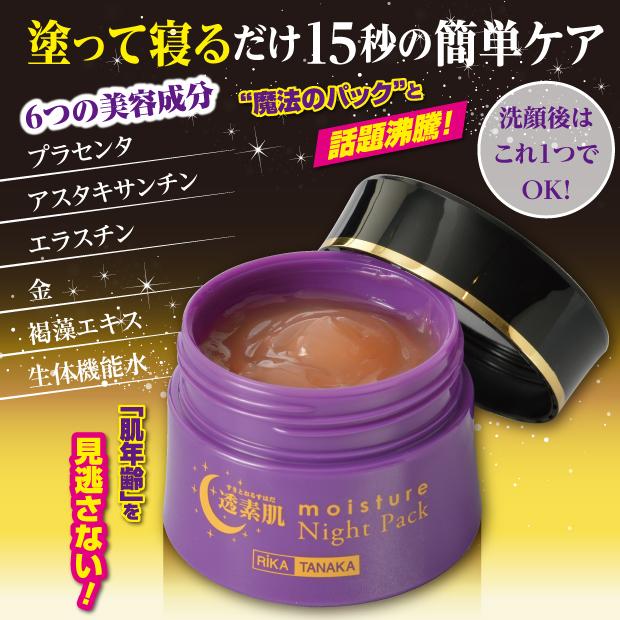 ジュビラン 洗顔 クリーム 目元口元パックジュビラン 洗顔 クリーム