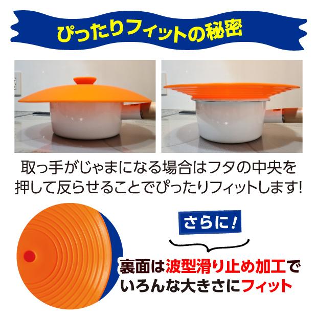 鍋ふた 鍋蓋 吹きこぼれ 防止 シリコーン シリコン ふた フライパン 蓋