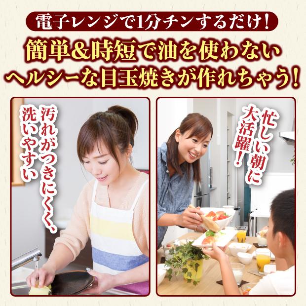 レンジ 簡単 卵調理 目玉焼き 調理 温める キッチン プレート キッチン便利グッズ キッチングッズ レンジでチン！かんたん目玉焼き　2色セット　gl-320｜mutenpo-depato｜03