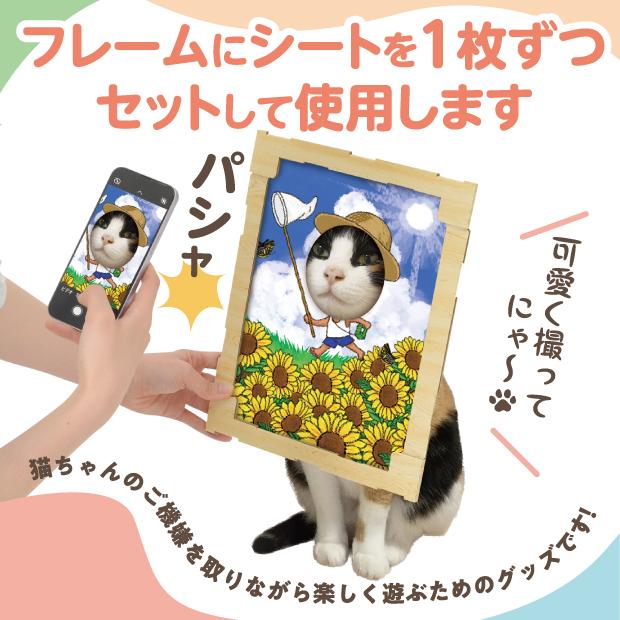 ネコ 顔はめ フレーム 顔ハメ写真 ねこ 顔ハメ 猫ちゃん かわいい 顔