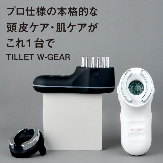 TILLET W-GEAR ティレット ダブルギア 美顔器 リフトアップ EMS TILLET W-GEAR ティレット ダブルギア 美顔器 リフトアップ EMS