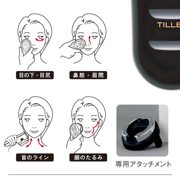 TILLET W-GEAR ティレット ダブルギア 美顔器 リフトアップ EMS TILLET W-GEAR ティレット ダブルギア 美顔器 リフトアップ EMS