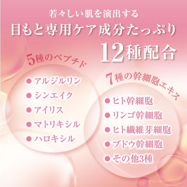 アイクリーム 目袋 クマ 目元美容液 しわ たるみ 目の下 専用 アイクリーム 目袋 クマ 目元美容液 しわ たるみ 目の下 専用