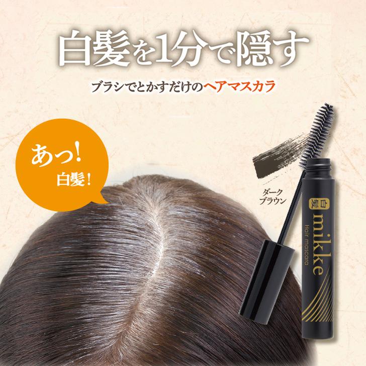 白髪隠し 白髪カバー 白髪かくし 生え際用 ポイント用 白髪染め 薄毛