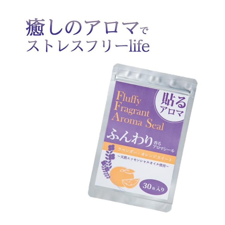 安眠 安眠グッズ 快眠 快眠グッズ 天然アロマ 眠り ぐっすり 貼る 認知症予防 心地いい眠り ラベンダー リラックス ふんわり香るアロマシール Gl 061 Gl Aromaseal むてんぽデパート 公式ショップ 通販 Yahoo ショッピング