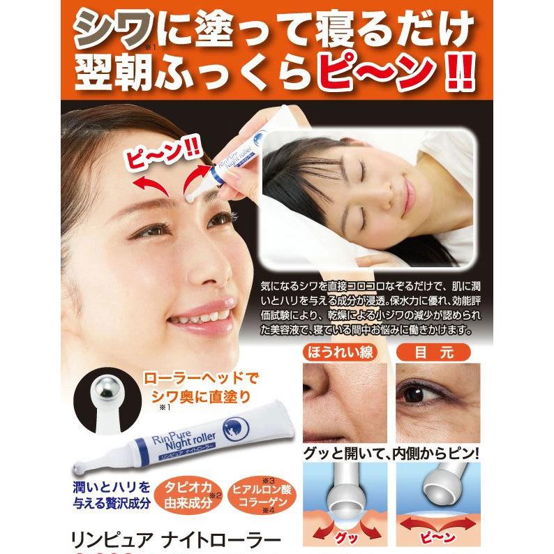 たるみ 目の下 目の下のたるみ 解消 グッズ 美容液 眉間のしわ ほうれい線 目元 眉間 しわ リンピュア ナイトローラー 送料無料 Gl Nightroller むてんぽデパート 公式ショップ 通販 Yahoo ショッピング