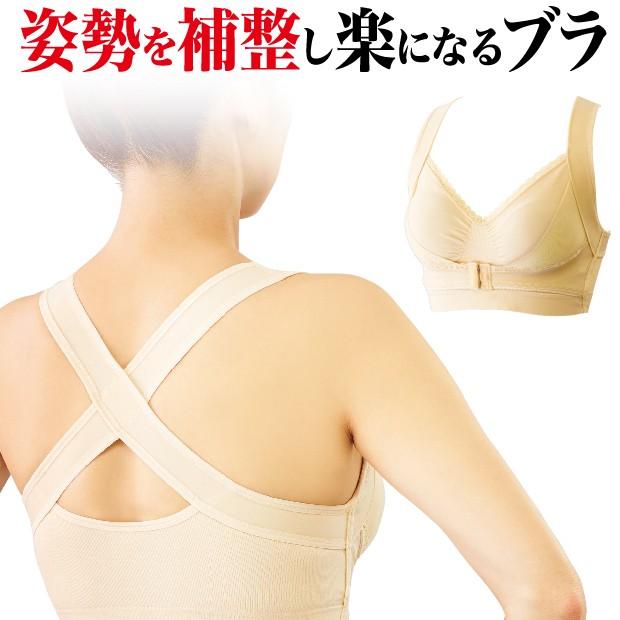 影のある マーチャンダイジング 欠乏 猫背 矯正 インナー レディース Hama Chou Jp