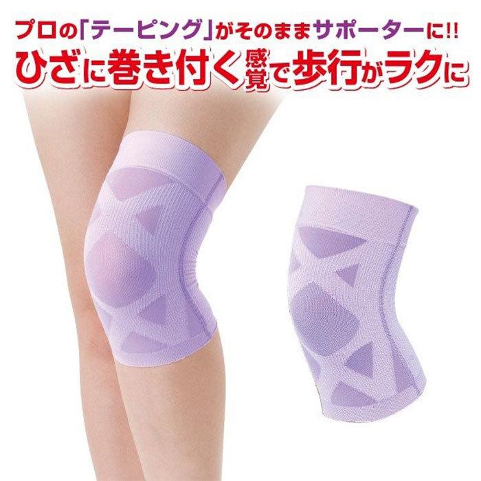 定価の67 ｏｆｆ 膝 ひざ サポーター 膝サポーター 医療用 標準サイズ 大きいサイズ