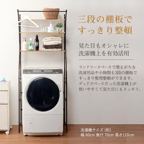 洗濯機ラック デザイン洗濯機ラック 洗濯機ラック おしゃれ 木製 3段 洗濯機 収納 サニタリー収納 サニタリーラ 送料無料 直送 生活雑貨 通販 Yahoo ショッピング