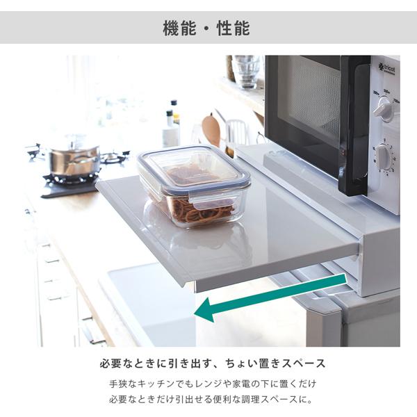 キッチン 収納 レンジ下 スライドテーブル レンジテーブル レンジ台 作業台 一人暮らし 家電下 爆安プライス テーブル 台所 炊飯器下 作業スペース
