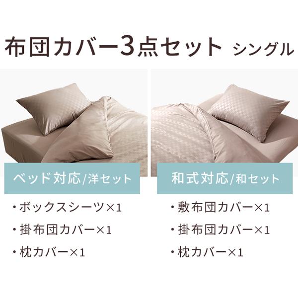 布団カバー 布団カバーセット シングル 3点セット おしゃれ シンプル 敷布団用 ベッド用 シングルロング 布団カバーセット ボックスシーツ 生活雑貨 通販 Paypayモール