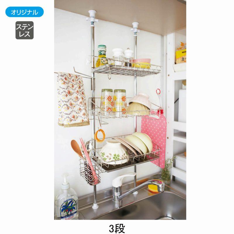 突っ張りミニ水切りラックｕｘ ３段 突っ張り棒 突っ張り式 水切りかご 水切りカゴ送料無料 直送 生活雑貨 通販 Paypayモール