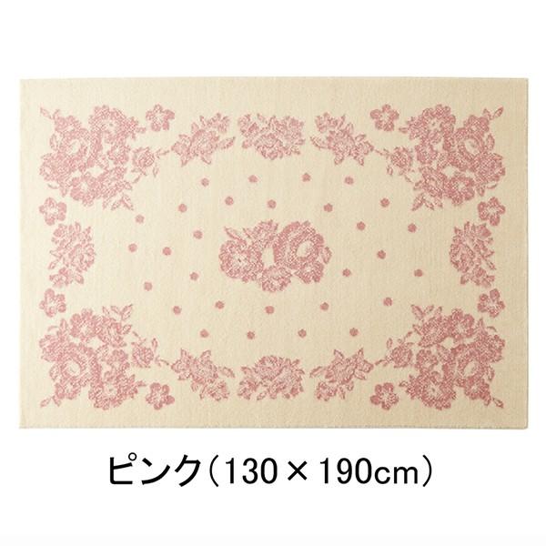 できちゃう カーペット 姫系 おしゃれ 送料無料 大型 在庫処分 会員価格 生活雑貨 通販