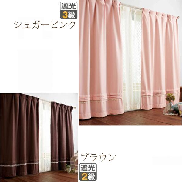 ドレープカーテン 遮光カーテンＦ４２ 幅１００cm×丈１８５cm※2枚組