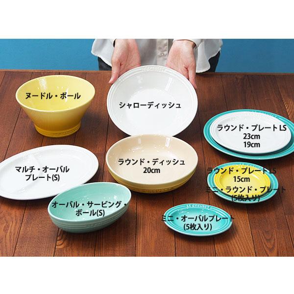 あなたにおすすめの商品 ル クルーゼのミニオーバルプレート5枚セット