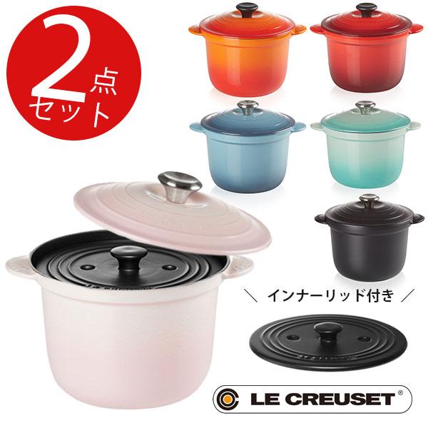 ル・クルーゼ ルクルーゼ ココット・エブリィ 20cm インナーリッド付