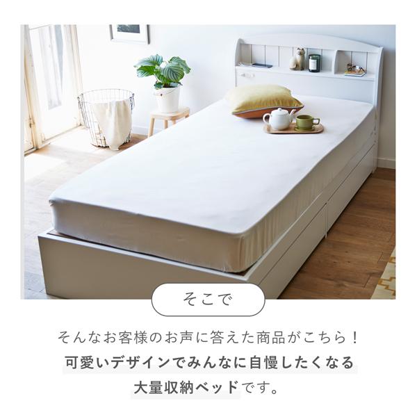 ベッド マットレス 収納 ポケットコイルマットレス付 ショートシングル
