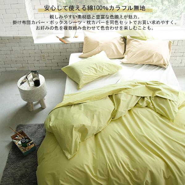 布団カバーセット シングル 綿100％ 掛け布団カバー 枕カバー 2点