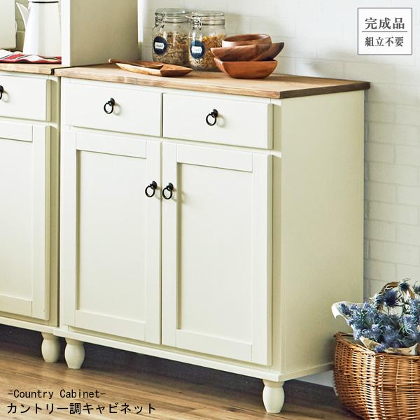 お届けグループE】カントリー調キャビネット フレンチカントリー家具