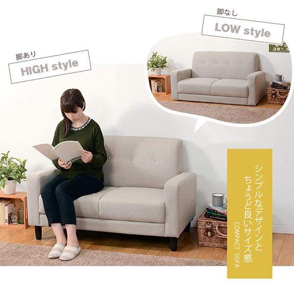 ソファー 2人掛け 1.5人掛け 2P コンパクト 布張り ワンルーム ハイ