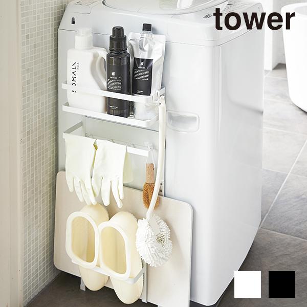 Tower 洗濯機横マグネット収納ラック Tower タワー Viewsalonandspa Com