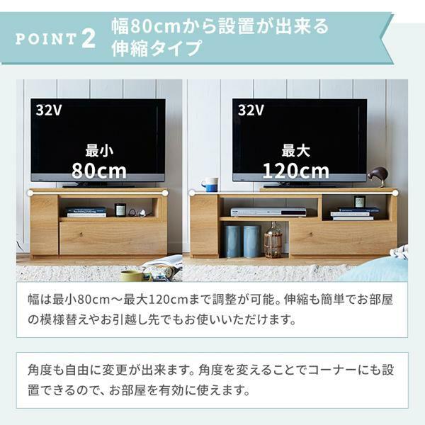 テレビ台 ローボード 奥行25cm テレビラック 伸縮 日本製 薄型 幅80cm〜120cm TV台 テレビボード おしゃれ (大型)｜mutow｜08