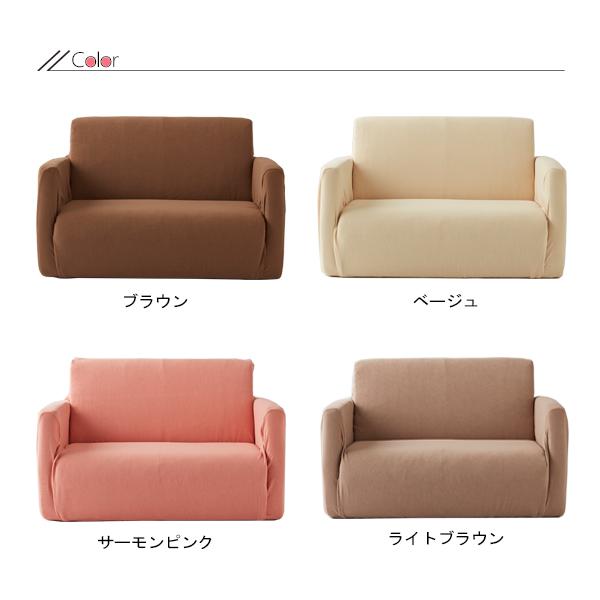 脚を伸ばしてゆったり寝れるソファーベッド専用 伸縮ソファーカバー
