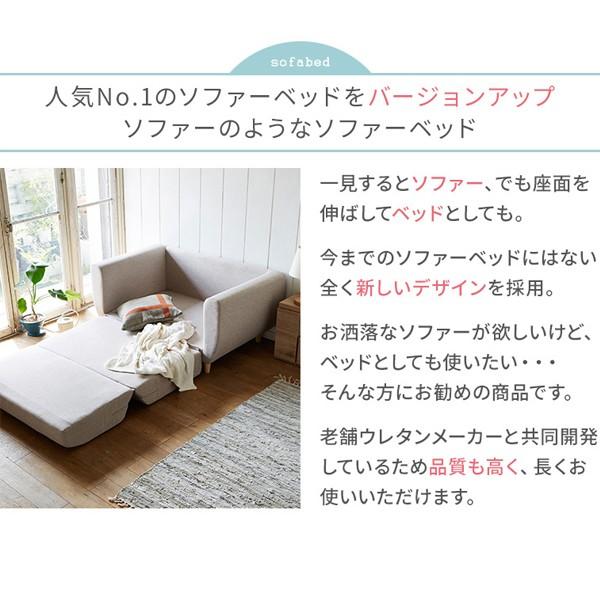 ソファーベッド ソファー ソファ 脚付きソファーベッド 2p 二人掛け ベッド 折りたたみ ベージュ ブラウン 大型 当社オリジナル 生活雑貨 通販 Paypayモール