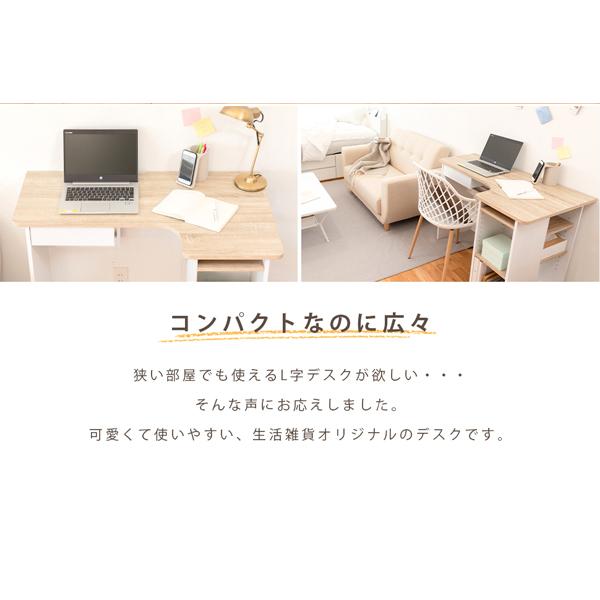 パソコンデスク L字 L字 おしゃれ 幅100cm デスク 机 収納付き Pcデスク 北欧 かわいい コーナーデスク 左収納 右収納 木製 ホワイト 組み立て 大型 生活雑貨 通販 Paypayモール