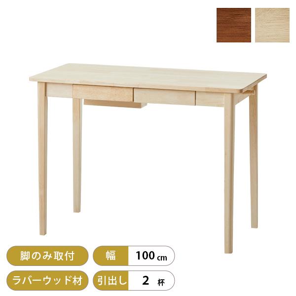 パソコンデスク デスク おしゃれ 幅100cm 北欧 天然木 机 学習机 コンパクト シンプル ワークデスク 引き出し付 勉強机 木製 収納 大型 正規代理店 Pcデスク