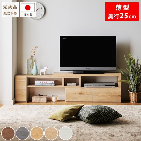 日本製 伸縮テレビ台（奥行25ｃｍ・ワイド)テレビボード テレビラック