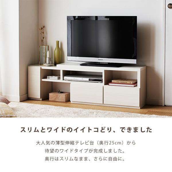 日本製 伸縮テレビ台（奥行25ｃｍ・ワイド)テレビボード テレビラック 