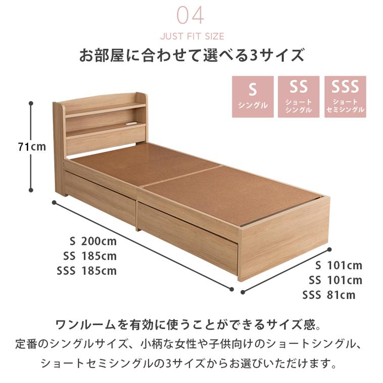 時間指定不可 ベッド（ショートセミシングル・本体のみ） 日本製 収納付きベッド ベッドフレーム チェストベッド 棚付き コンセント付き 宮付き (大型)