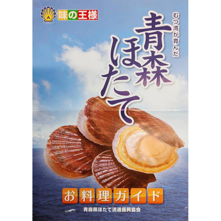 【送料無料】青森県陸奥湾産・活ほたて貝（3kg）15枚前後・生きたままお届け・剥きヘラ・料理ガイド付・ホタテ・帆立・刺身・貝柱・お歳暮・お中元 |  | 02