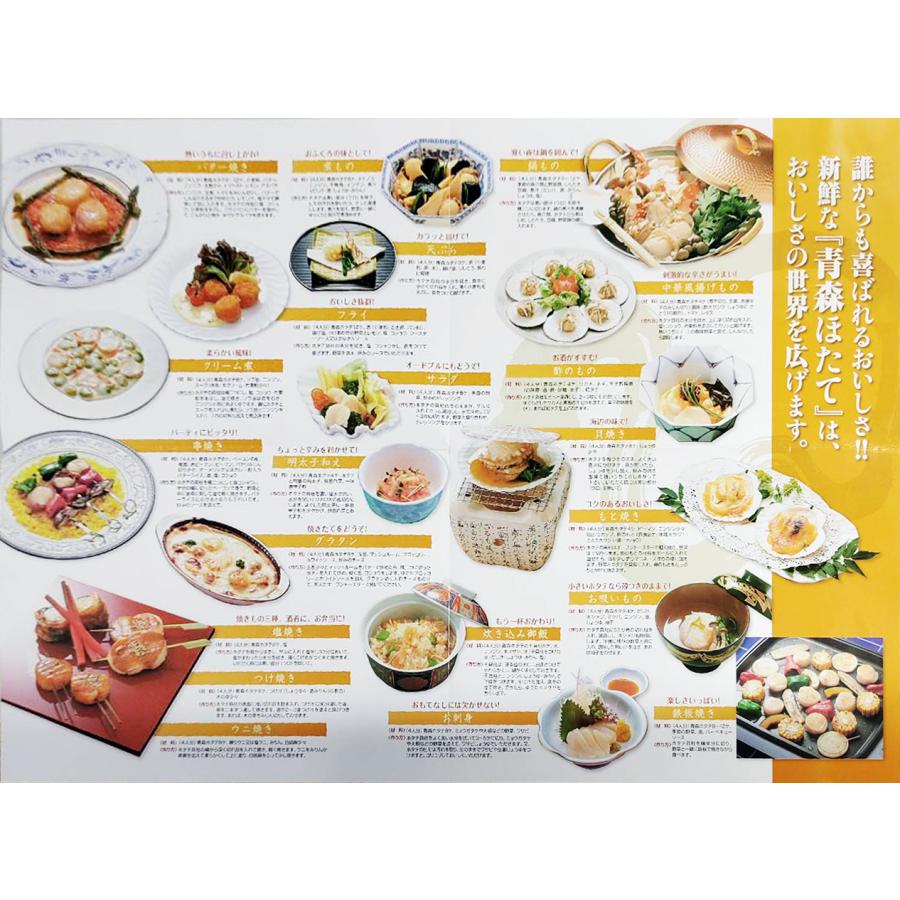 【送料無料】青森県陸奥湾産・活ほたて貝（3kg）15枚前後・生きたままお届け・剥きヘラ・料理ガイド付・ホタテ・帆立・刺身・貝柱・お歳暮・お中元 |  | 04