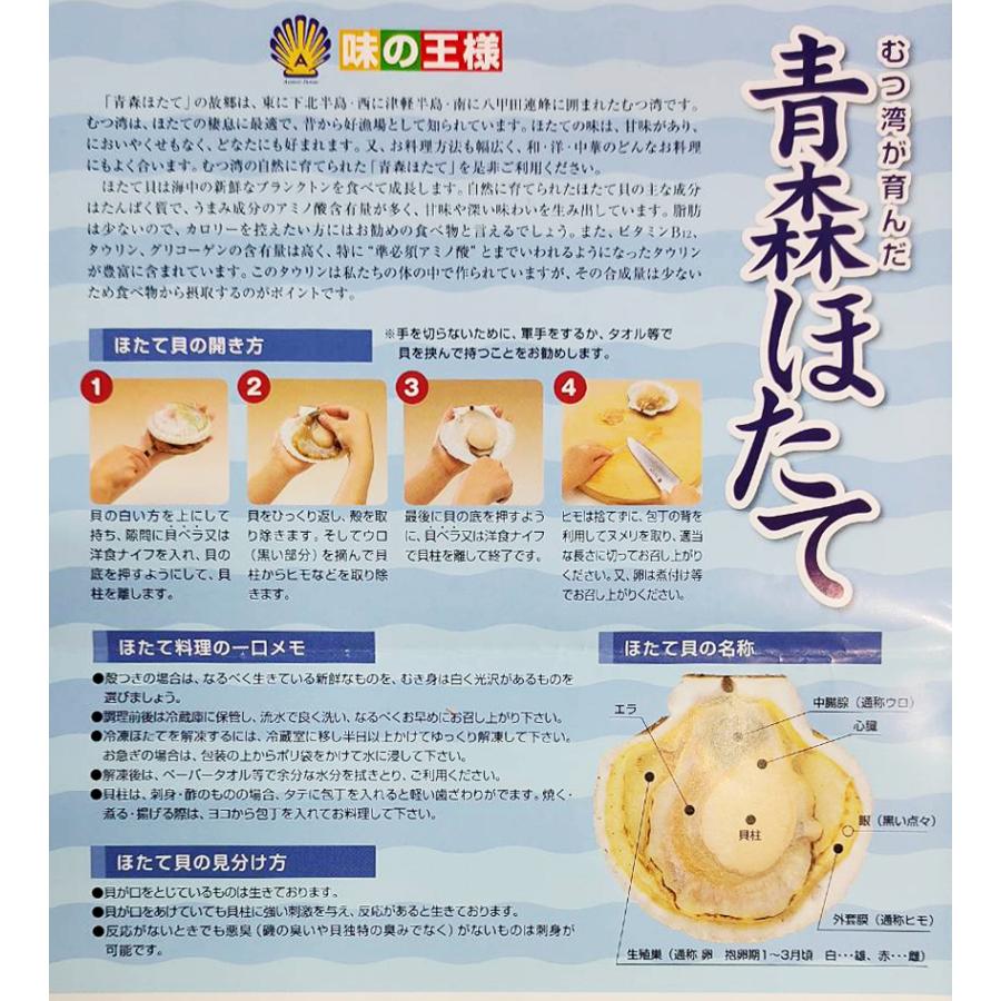 【送料無料】青森県陸奥湾産・活ほたて貝（4kg）20枚前後・生きたままお届け・剥きヘラ・料理ガイド付・ホタテ・帆立・刺身・貝柱・お歳暮・お中元 |  | 03